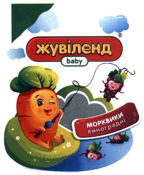 морквики виноградні