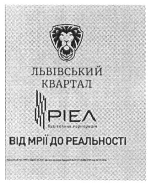 від мрії до реальності