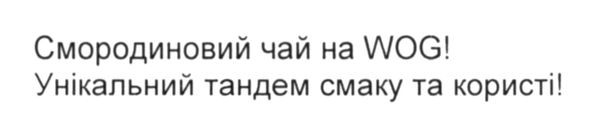 унікальний тандем смаку та користі