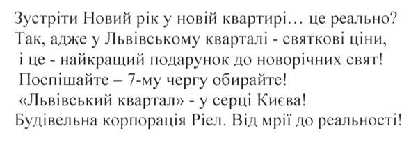 будівельна корпорація ріел. від мрії до реальності