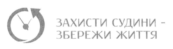 захисти судини-збережи життя