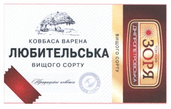 ковбаса варена любительська вищого сорту