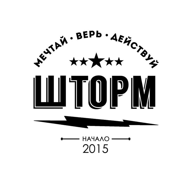 мечтай верь действуй