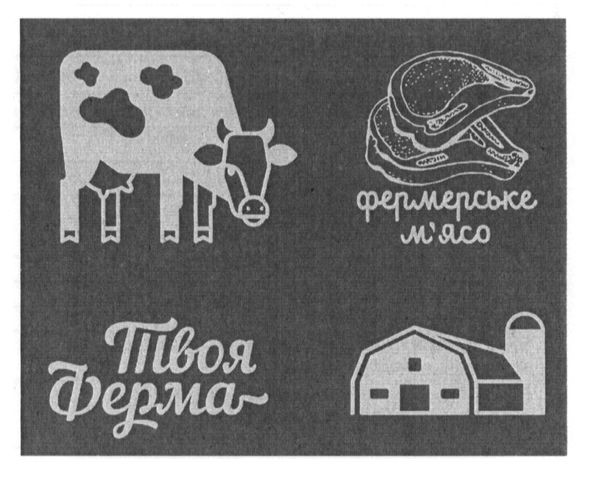 фермерське м`ясо
