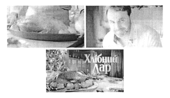 хлібний дар