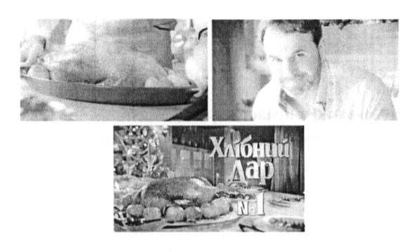 хлібний дар