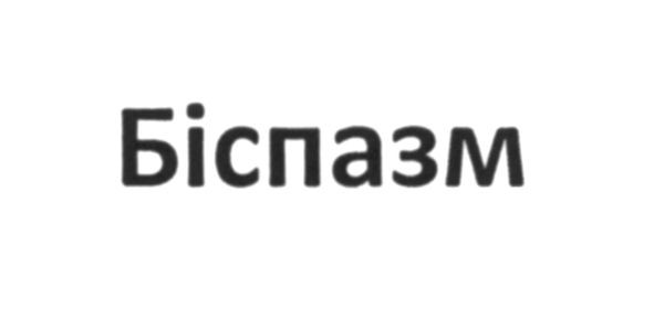 біспазм