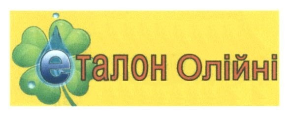 талон олійні
