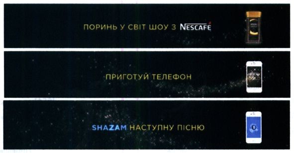 поринь у світ шоу з nescafe