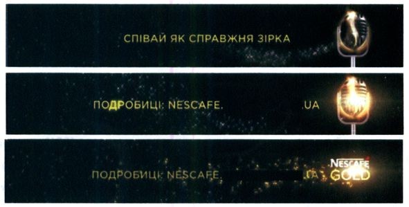 співай як справжня зірка