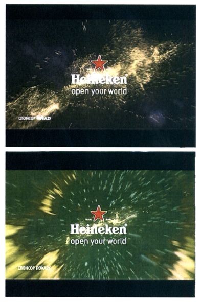 heineken open your world