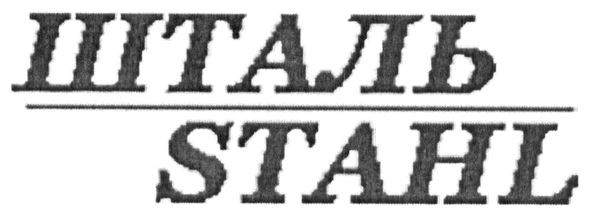 stahl