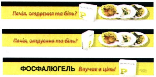 печія, отруєння та біль