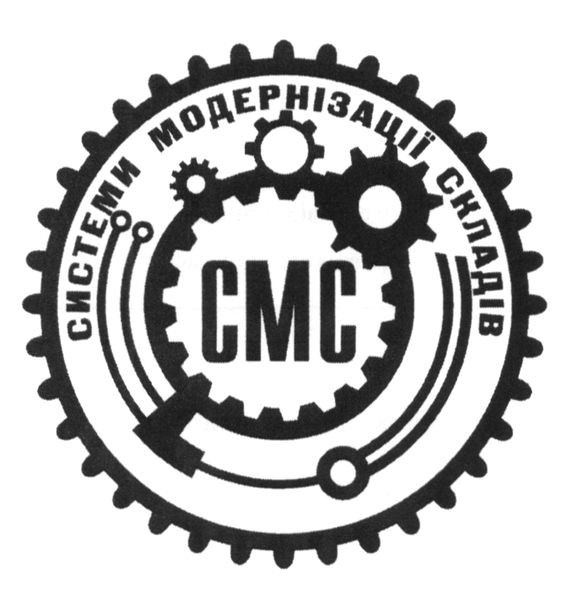 системи модернізації складів