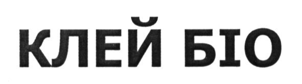 клей біо