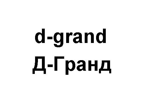 d-grand