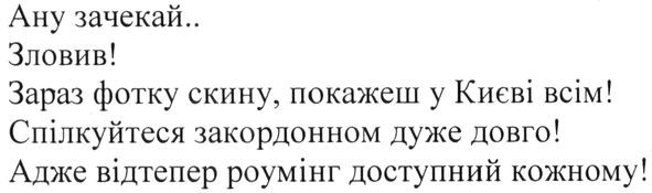 спілкуйтеся за кордоном дуже довго. адже тепер роумінг доступний кожному