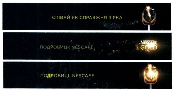 співай як справжня зірка