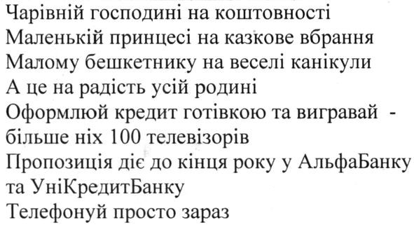 пропозиція діє до кінця року у альфабанку та унікредитбанку