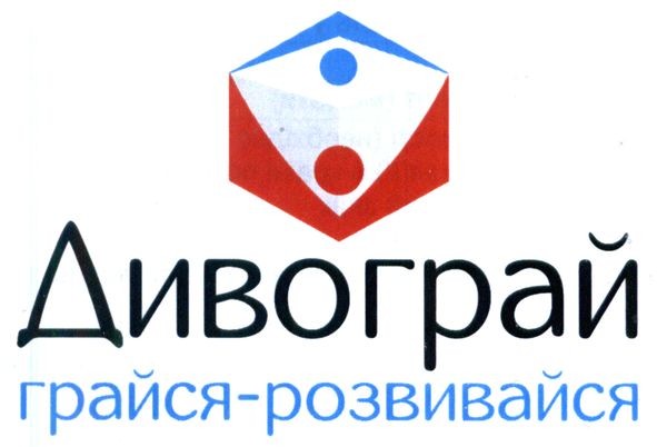 грайся-розвивайся