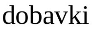 dobavki