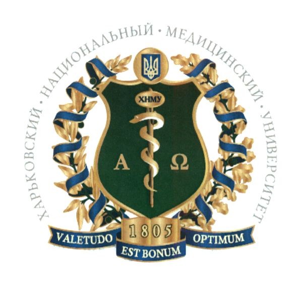 харьковский национальный медицинский университет