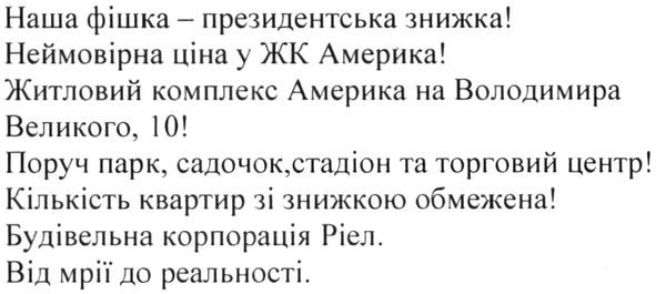 житловий комплекс америка