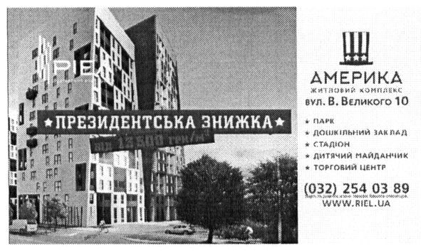 житловий комплекс америка