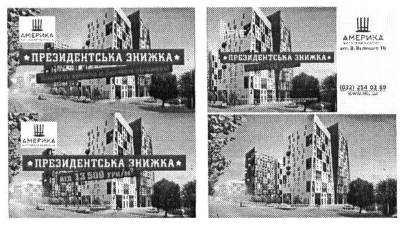 житловий комплекс америка
