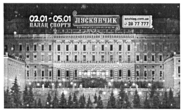 лускунчик