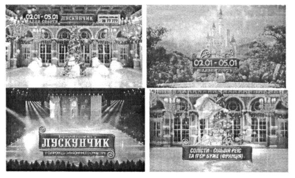 лускунчик