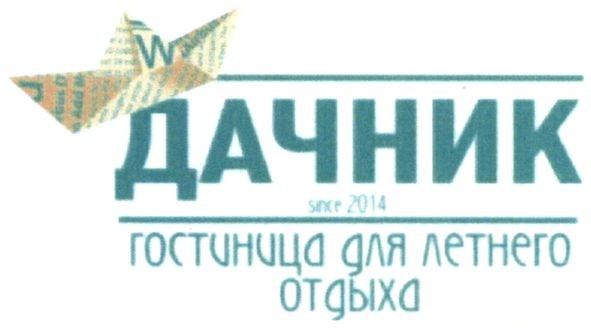 гостиница для летнего отдыха