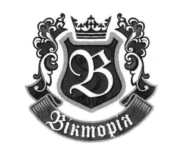 вікторія