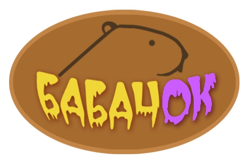 бабачок