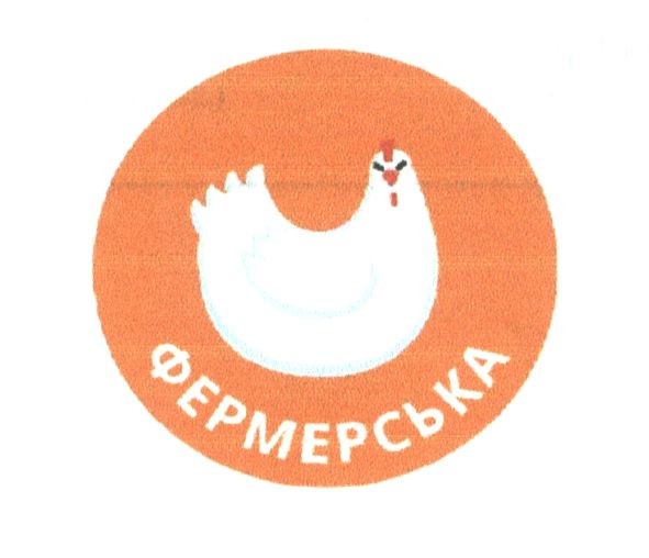 фермерська