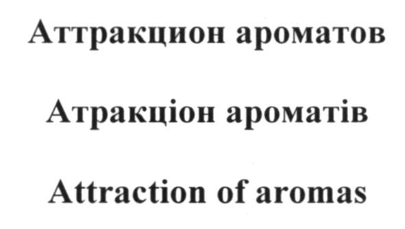 attraction of aromas