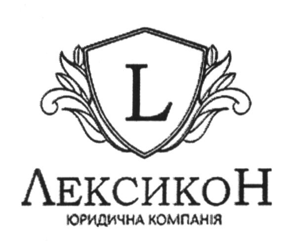 юридична компанія