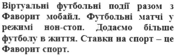 віртуальні футбольні події разом з фаворит мобайл футбольні матчі у режимі нон-стоп. додаємо більше футболу в життя. ставки на спорт-це фаворит спорт