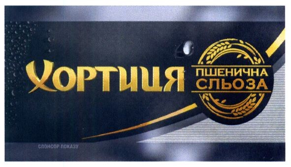 пшенична сльоза