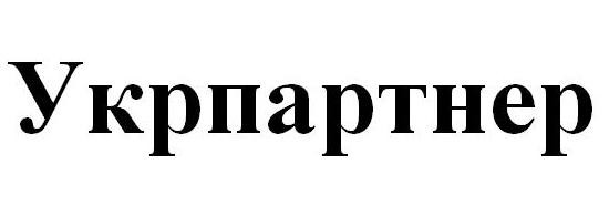 укрпартнер