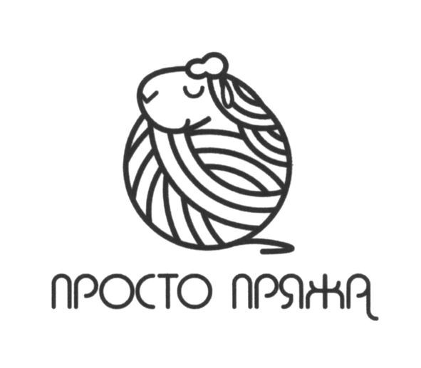 просто пряжа
