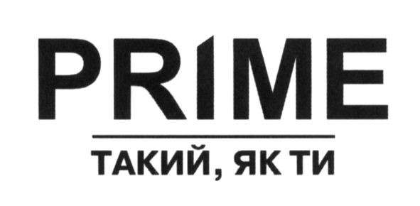 такий як ти