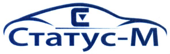 статус-м