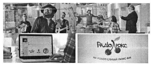 слухай на роботі люкс фм