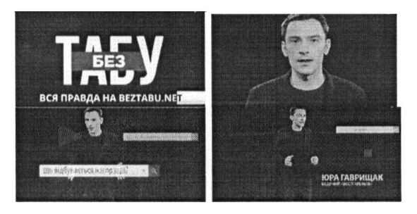 вся правда на beztabu.net