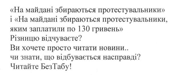 читайте без табу