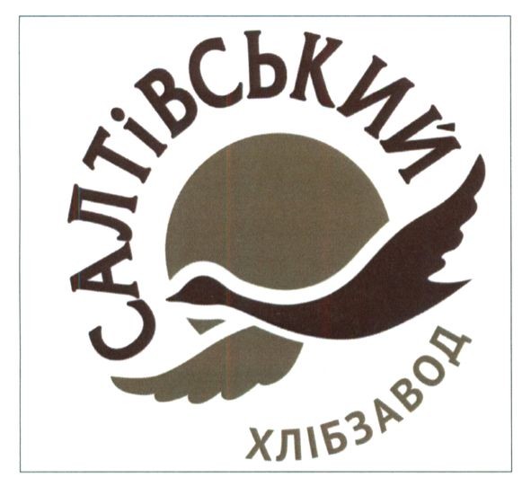 салтівський хлібзавод