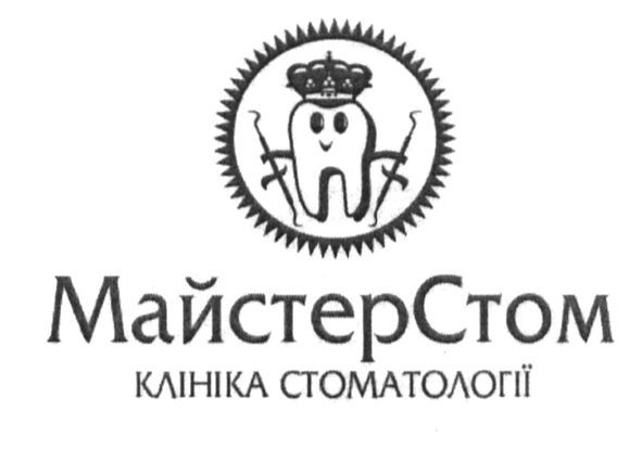 клініка стоматології