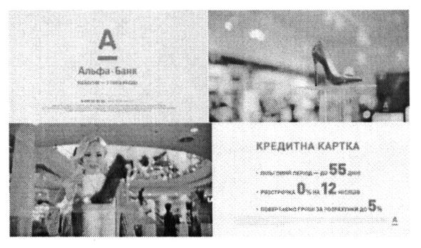 альфа банк