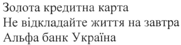 золота кредитна карта